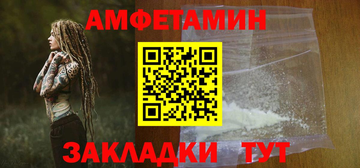 АМФЕТАМИН  Вход с VPN  Ялуторовск  Amphetamine 97%  АМФ 