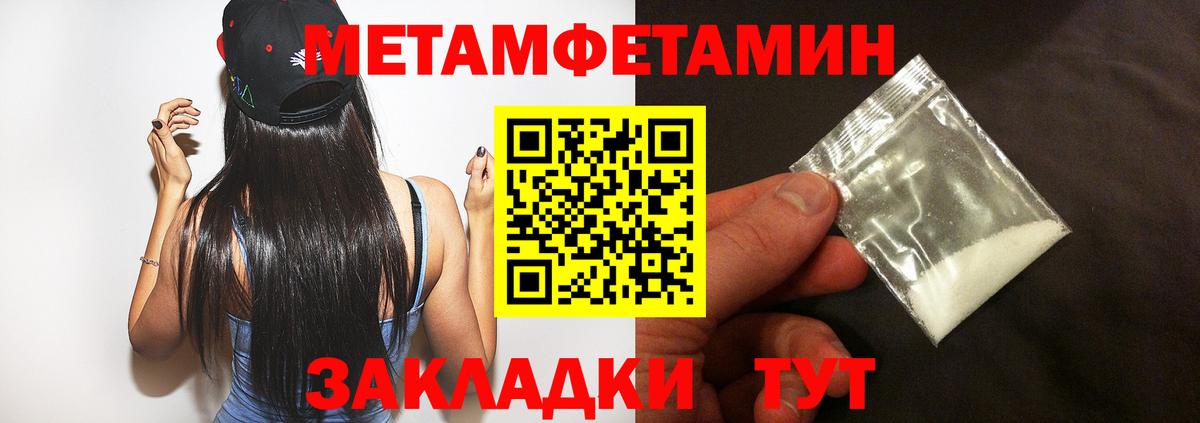 АМФЕТАМИН Premium Ялуторовск