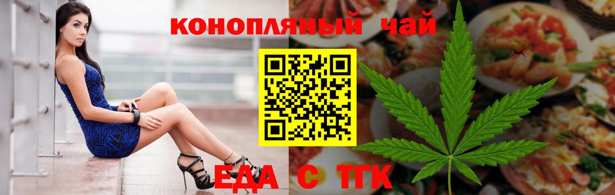 Canna-Cookies конопля  Вход с VPN  Ялуторовск 