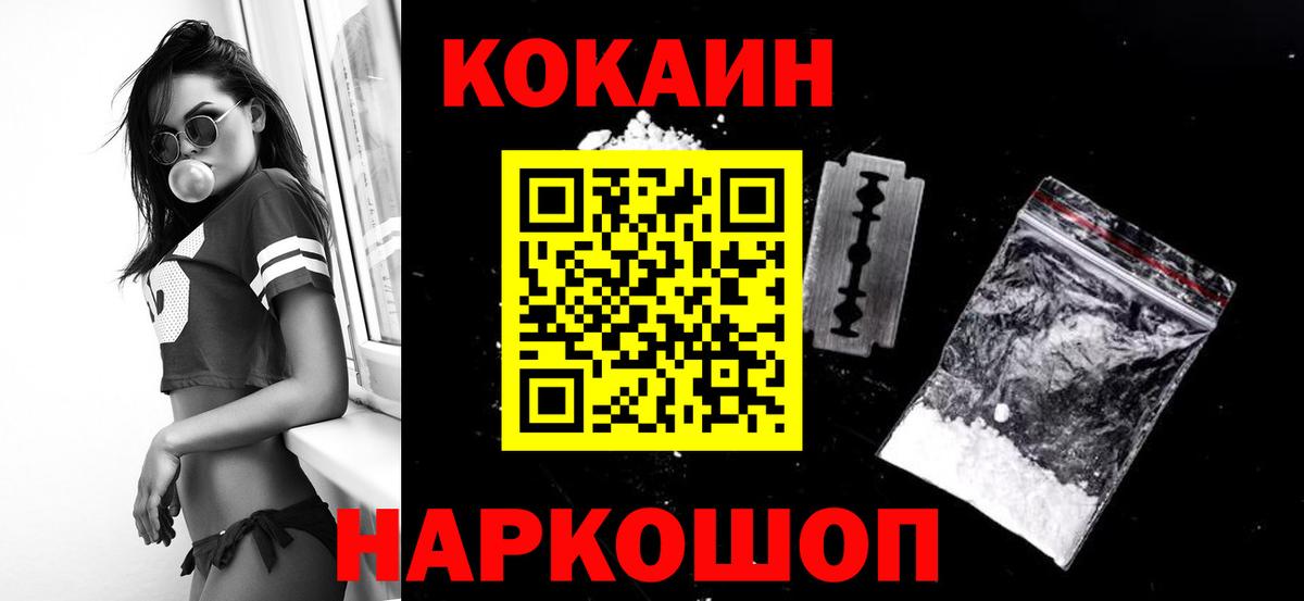 COCAIN Эквадор Ялуторовск