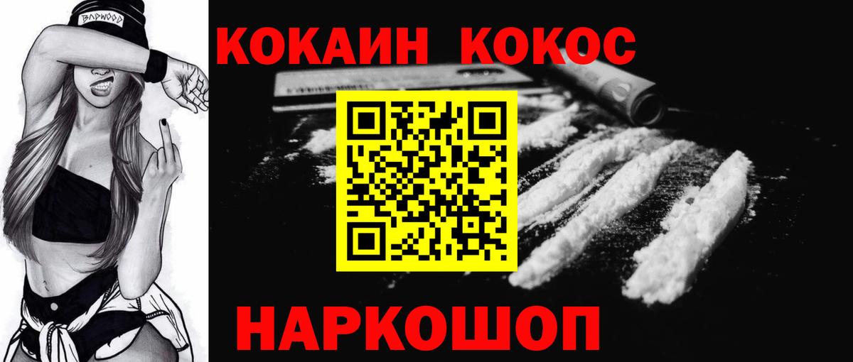 КОКАИН 99%  Вход с VPN  Ялуторовск 