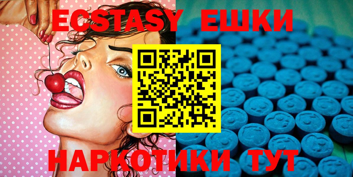 Экстази таблы  Экстази  Экстази VHQ  Ялуторовск  Вход с VPN 