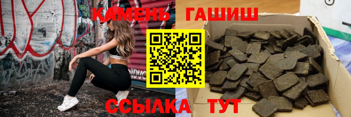 Ялуторовск  ГАШИШ гашик  ГАШИШ гарик  Вход с VPN 