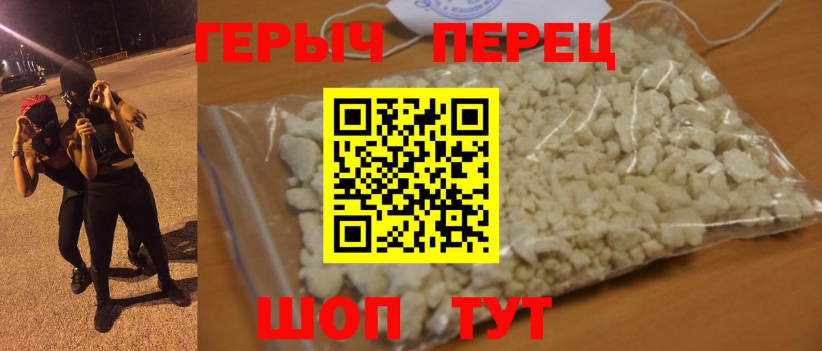 Героин Heroin  ГЕРОИН  Ялуторовск  Вход с VPN 