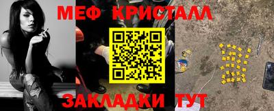 мяу мяу кристалл Бузулук