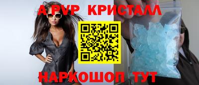 мяу мяу кристалл Бузулук