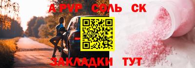 мяу мяу кристалл Бузулук