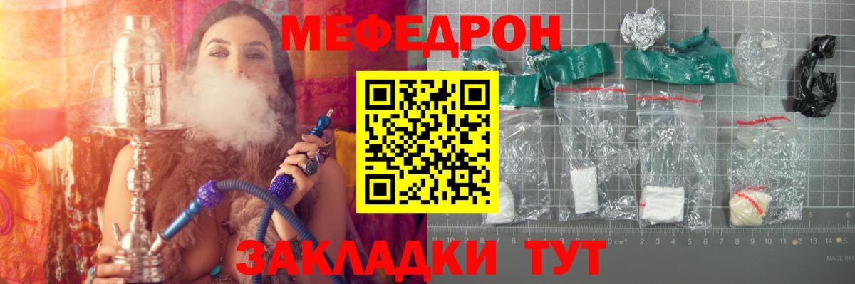 Мефедрон 4 MMC  Меф мука  Вход с VPN  Ялуторовск 