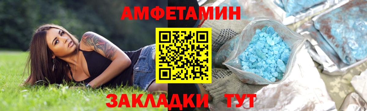 Ялуторовск  Метамфетамин Декстрометамфетамин 99.9%  Первитин  Вход с VPN 
