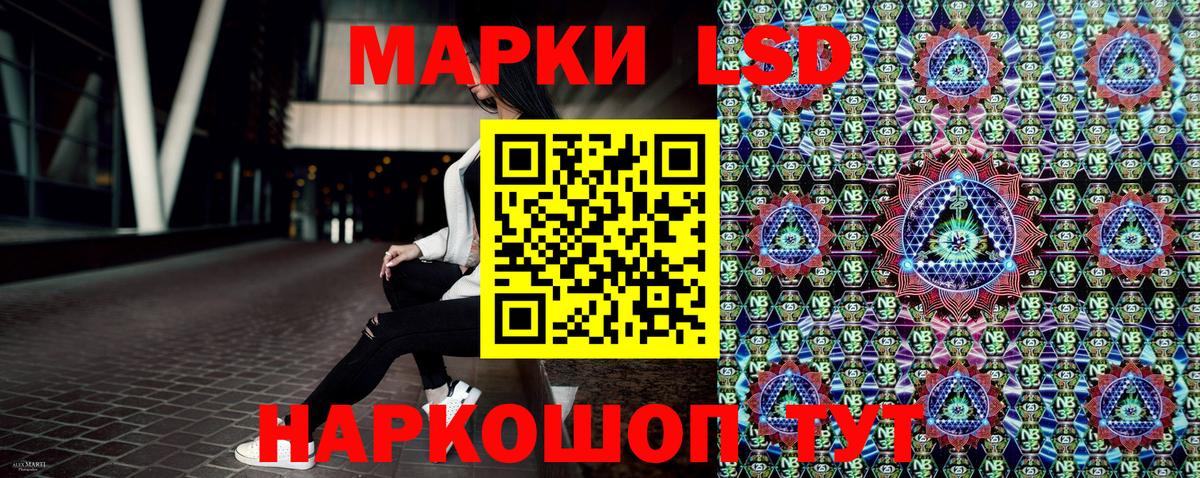 Ялуторовск  Марки NBOMe 1,5мг  Марки NBOMe 1,5мг  Вход с VPN 