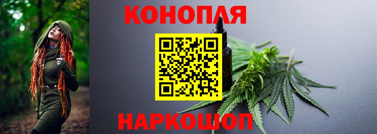 МАРИХУАНА Ganja  Марихуана марихуана  Марихуана SATIVA & INDICA  Вход с VPN  Ялуторовск  Конопля MAZAR 